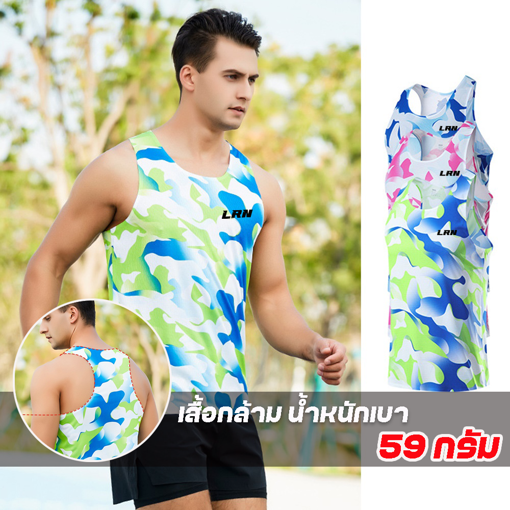 เสื้อกล้าม สำหรับวิ่งมาราธอน น้ำหนักเบา ไม่อมเหงื่อ แห้งเร็ว (S26)