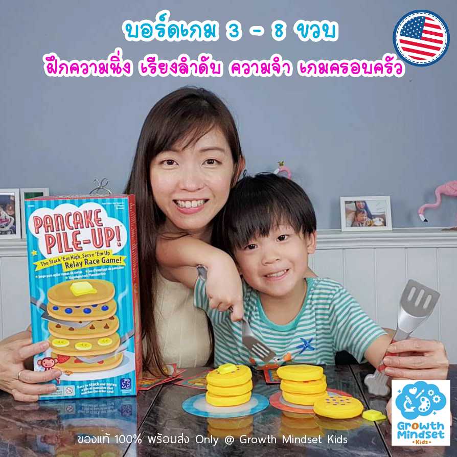 GM Kids (3 - 8 ขวบ) บอร์ดเกมเด็ก เสริม EQ ฝึกสังเกตุ จับคู่ เรียงลำดับ Pancake Pile Up