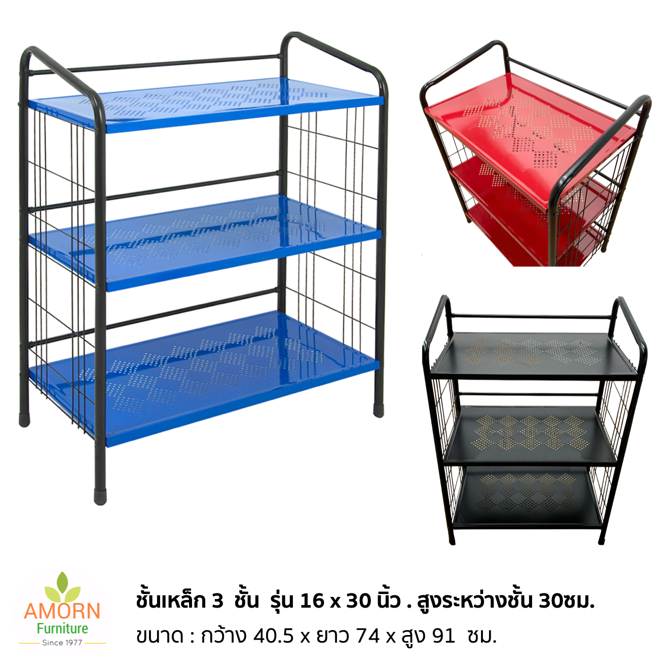 ชั้นเหล็ก 3 ชั้น รุ่น 16 x 30 นิ้ว