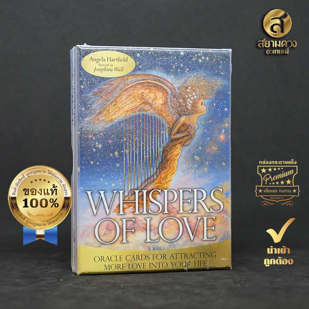 Whispers of Love ไพ่ออราเคิล ชุด “เสียงกระซิบแห่งรัก”
