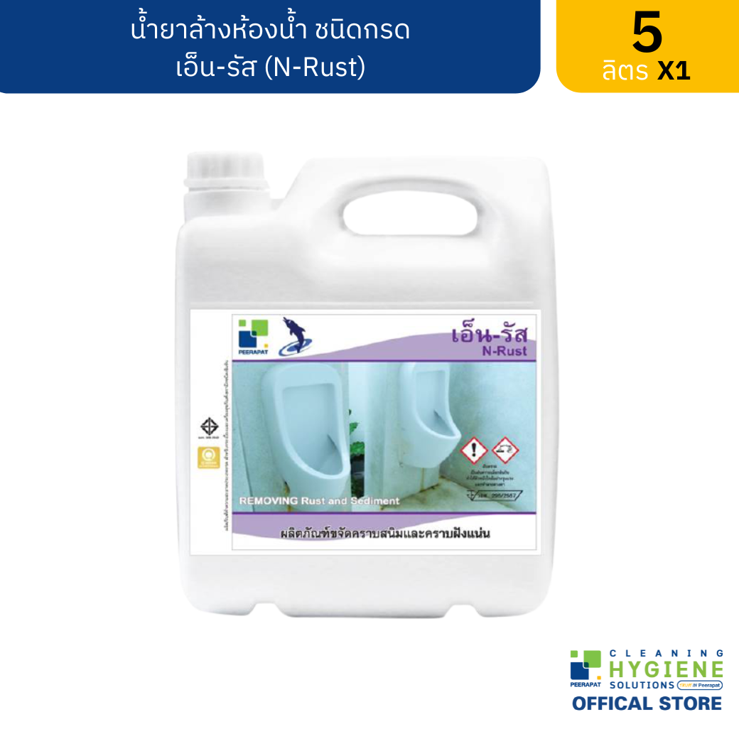 เอ็นรัส น้ำยาล้างห้องน้ำ ชนิดกรด ขนาด 5 ลิตร