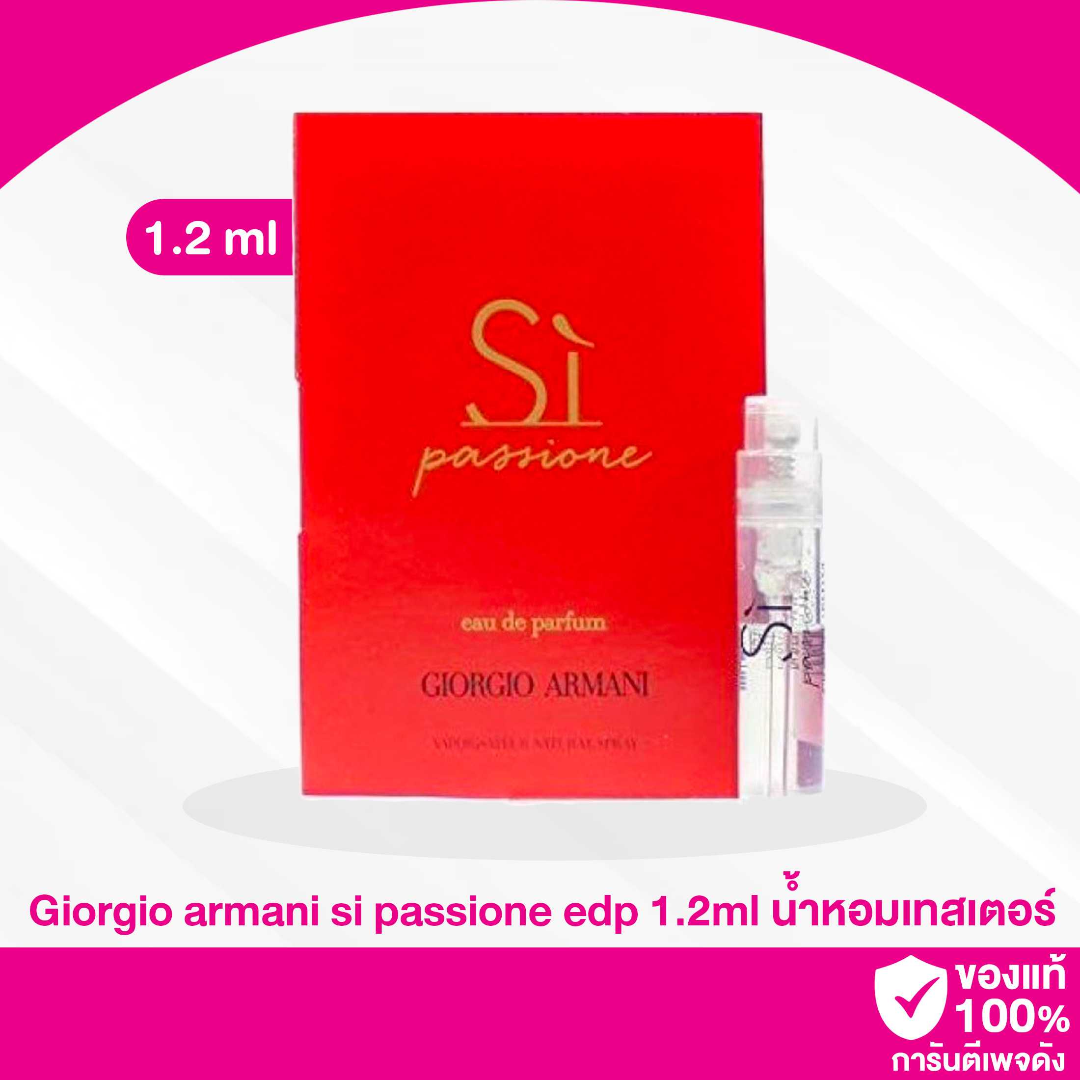 Giorgio armani si passione edp 1.2ml