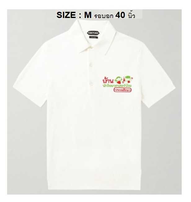 ไซส์ M เสื้อโปโลบ้านนักวิทยาศาสตร์น้อยสีขาว โลโก้เขียวแดง- ประถมศึกษา (pre order เริ่มส่ง 19/7/23)