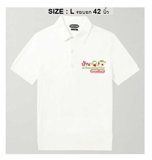 ไซส์ L เสื้อโปโลบ้านนักวิทยาศาสตร์น้อยสีขาว โลโก้เขียวแดง- ประถมศึกษา (pre order เริ่มส่ง19/7/23)