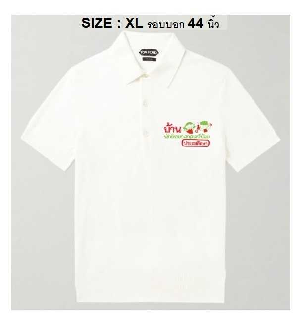ไซส์ XL เสื้อโปโลบ้านนักวิทยาศาสตร์น้อยสีขาว โลโก้เขียวแดง- ประถมศึกษา  (pre order เริ่มส่ง19/7/23)