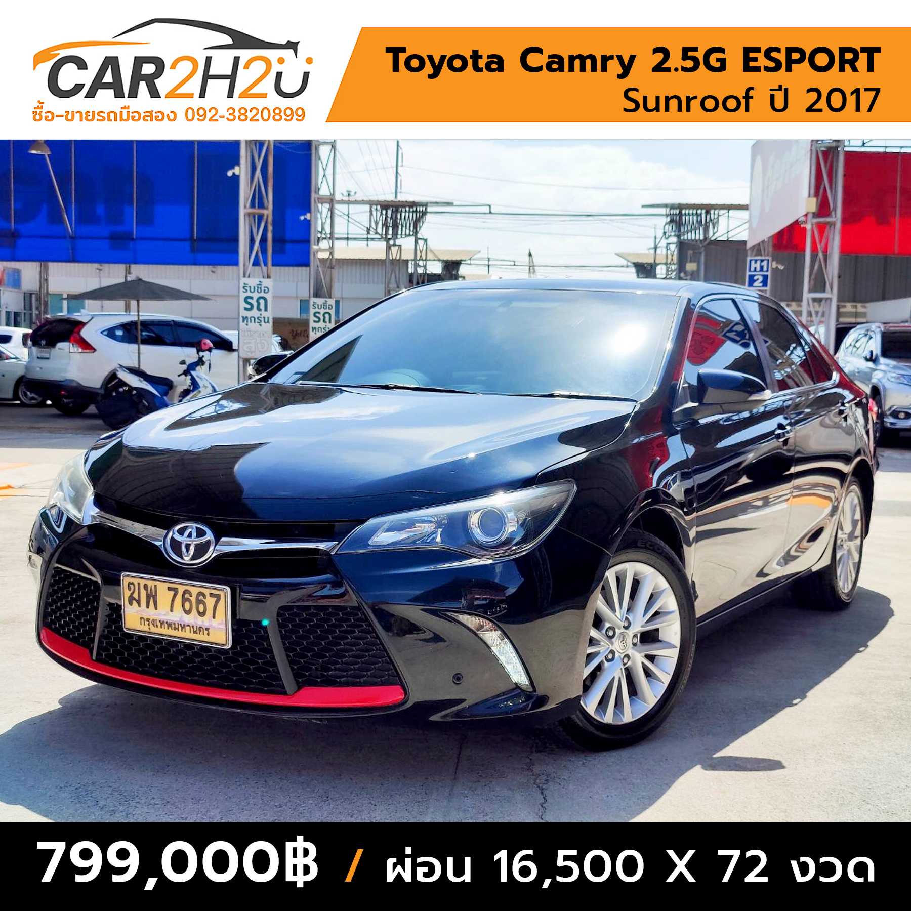 Toyota Camry 2.5G ESPORT Sunroof  ปี 2017