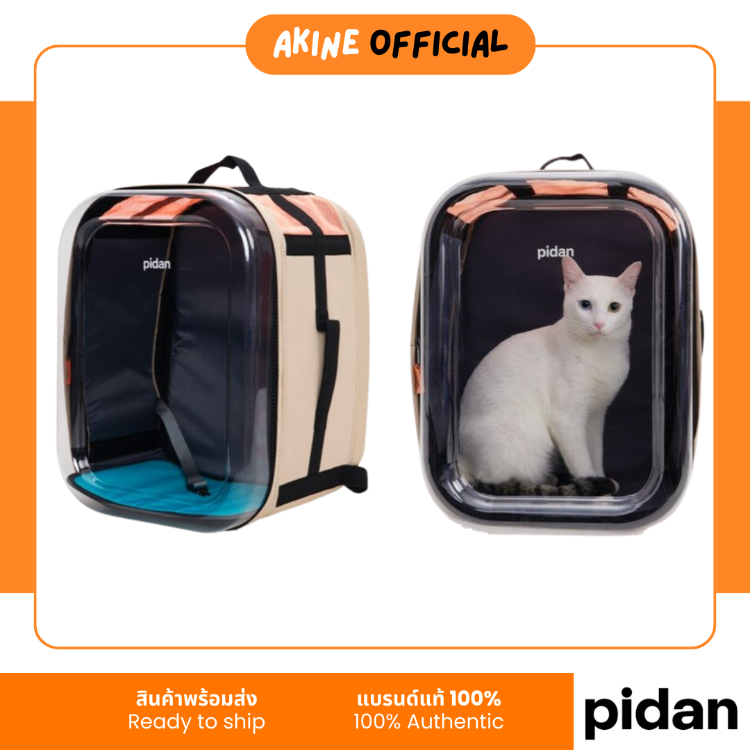 Pidan Pet Carrier กระเป๋าสัตว์เลี้ยงพกพา แบบสะพายหลัง by AKINE