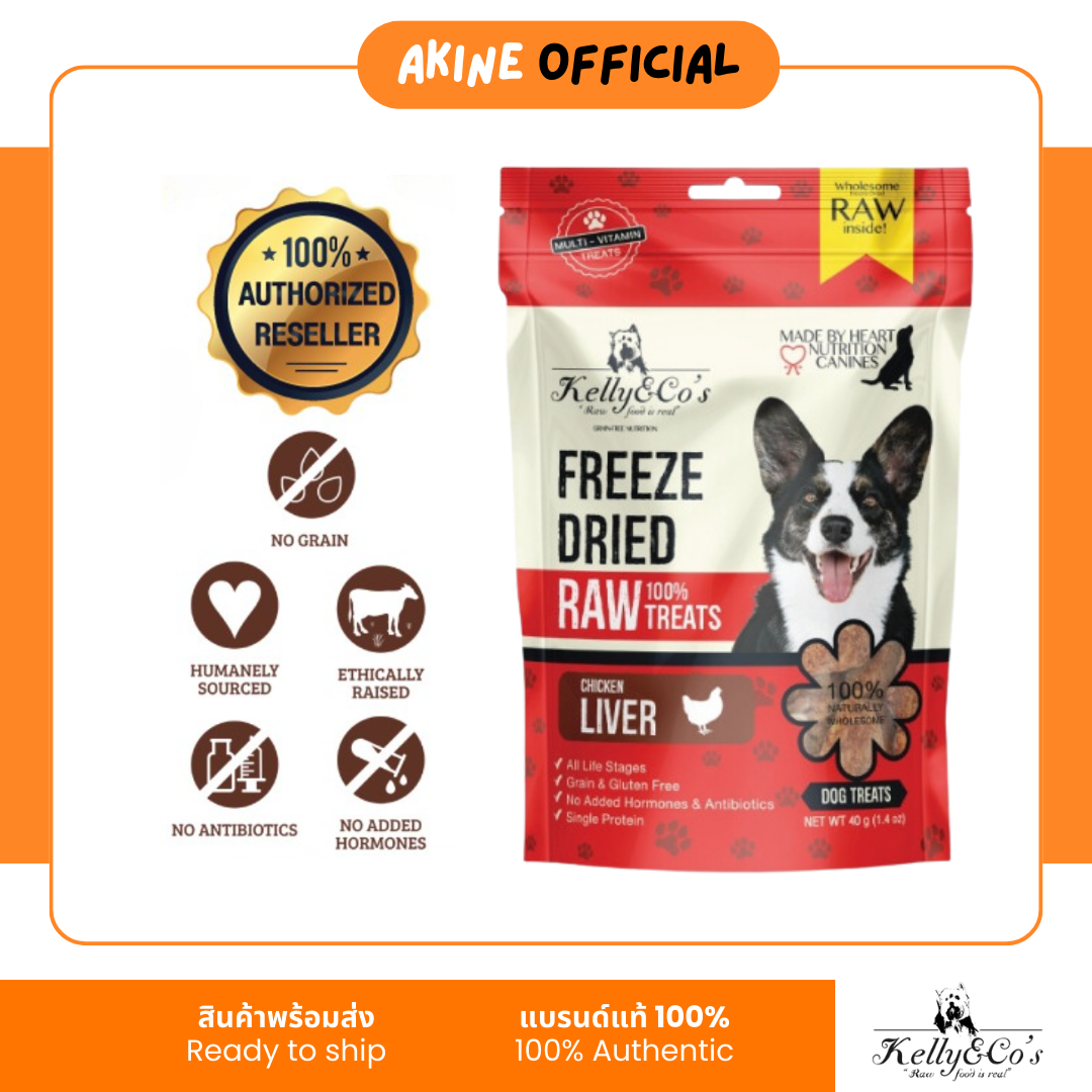KELLY & CO'S เคลลี่แอนด์โค ขนมสุนัข ซิงเกิ้ลทรีทส์ ขนมฟรีซดราย ตับไก่ by AKINE