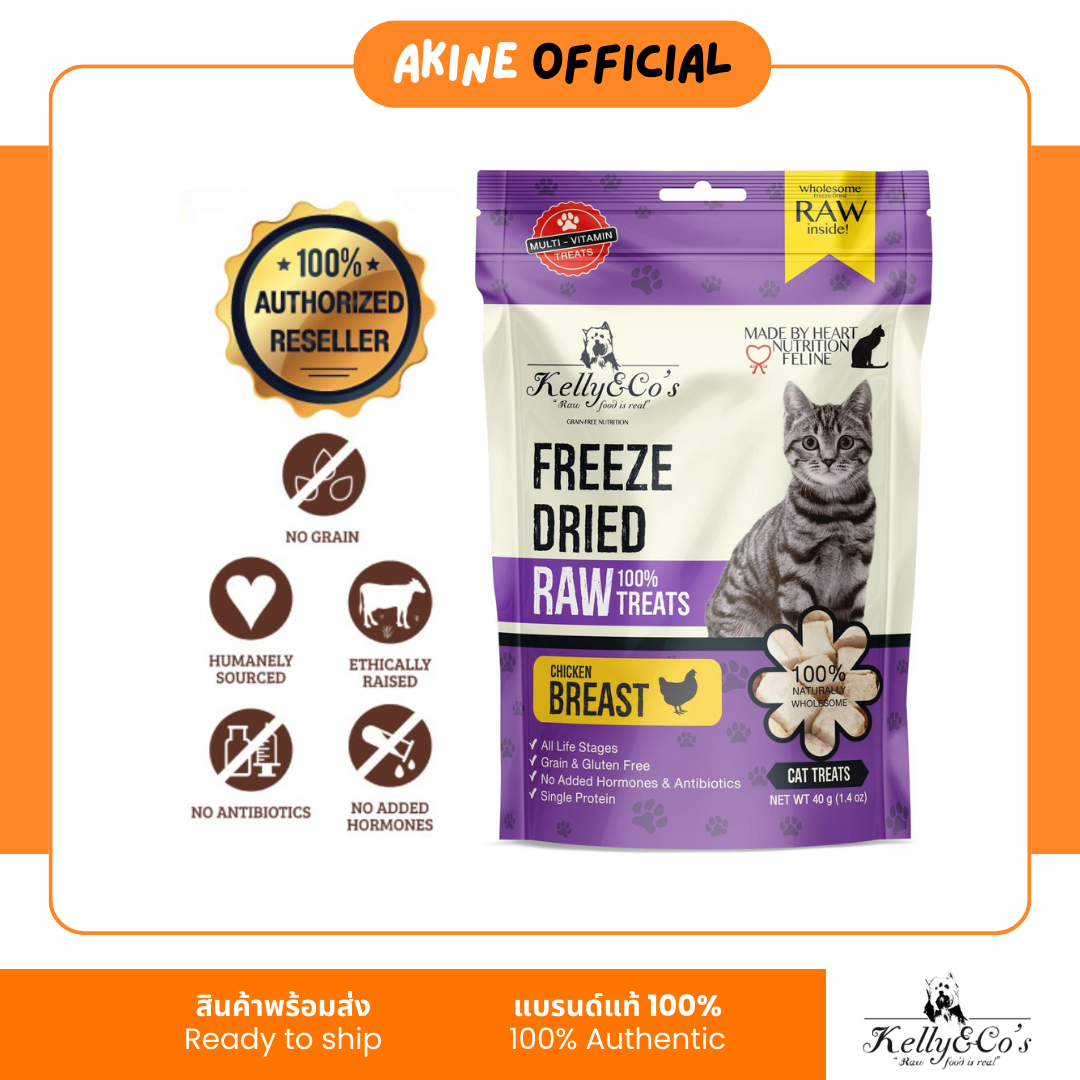 KELLY & CO'S เคลลี่แอนด์โค ขนมแมว ซิงเกิ้ลทรีทส์ ขนมฟรีซดราย อกไก่ by AKINE