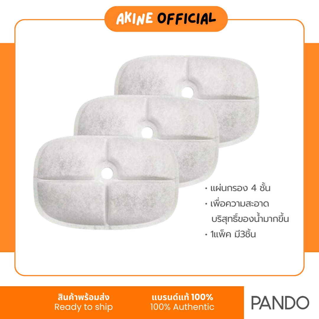 PANDO Pet Water Fountain Filter (Accessory) 3 pack ไส้กรองน้ำพุแมว (3 ชิ้น) by AKINE