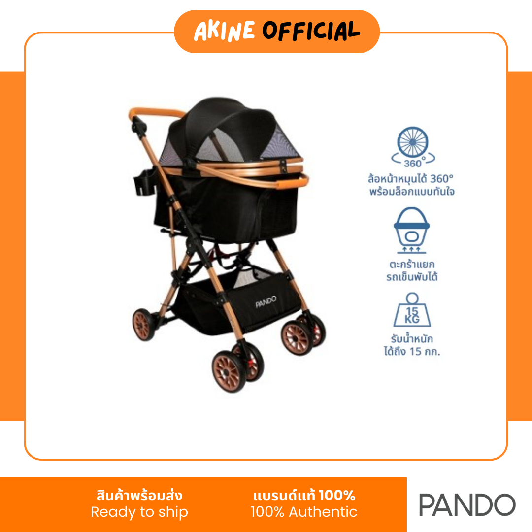 PANDO Pet Trolley  แพนโด้ รถเข็นสำหรับสัตว์เลี้ยง by AKINE