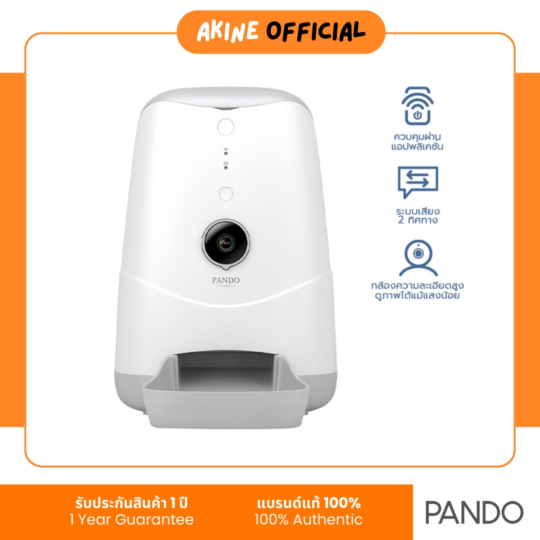 เครื่องให้อาหารสัตว์อัตโนมัติ มีกล้องวิดีโอ ควบคุมด้วยสมาร์ทโฟน