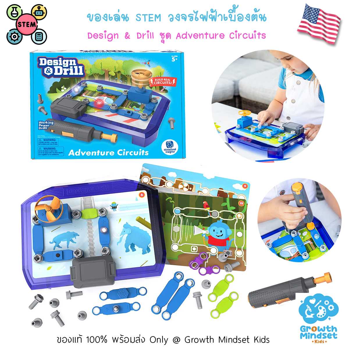 GM Kids (5 - 9 ขวบ) ของเล่น STEM วิศวกรน้อย Design & Drill Adventure Circuits (Learning Resources)