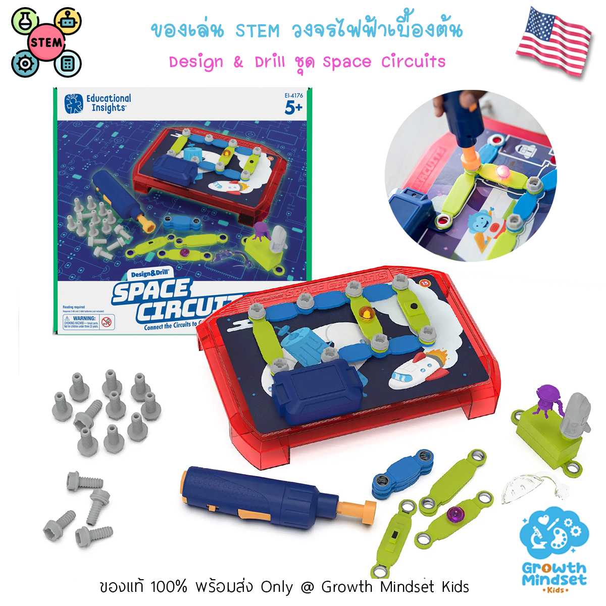 GM Kids (5 - 9 ขวบ) ของเล่น STEM วิศวกรน้อย ตรรกะ Design & Drill Space Circuits (Learning Resources)