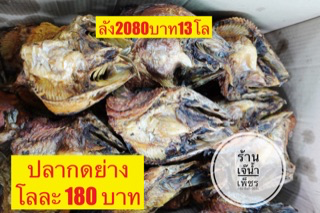 ปลากดย่าง ขนาด500กรัม