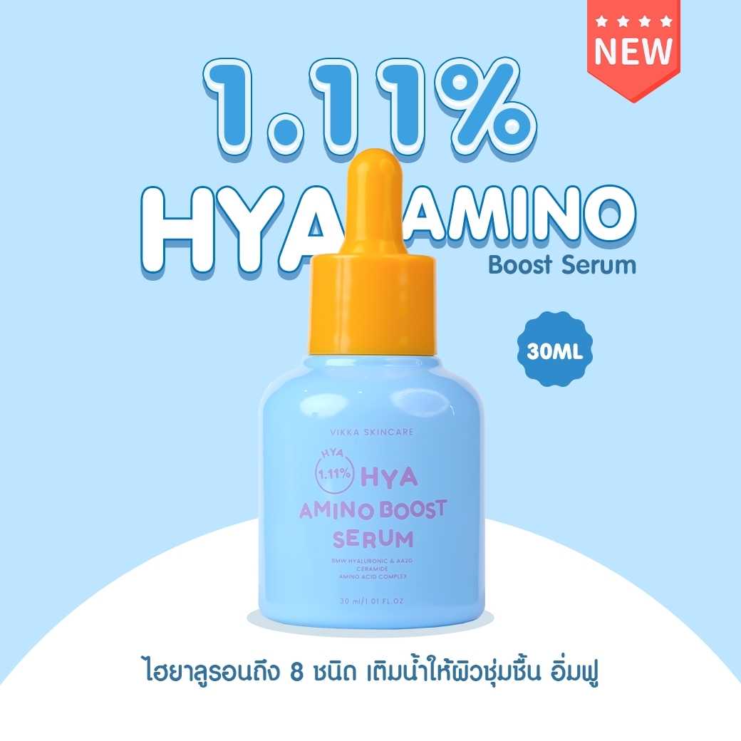 VIKKASKINCARE   1.11% HYA AMINO BOOST SERUM 30 Ml เซรั่มเข้มช้นขั้นสุด ช่วยเติมความชุ่มชื้น