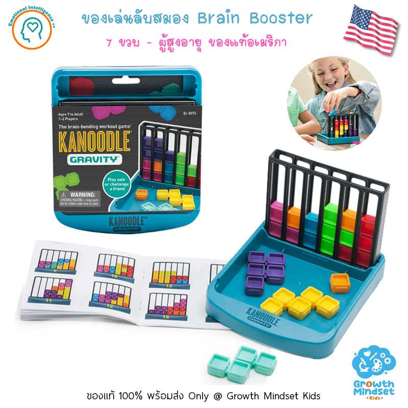GM Kids (7 ขวบ - ผู้สูงอายุ) ของเล่นฝึกสมอง พกพาสะดวก Kanoodle Gravity (Learning Resources)