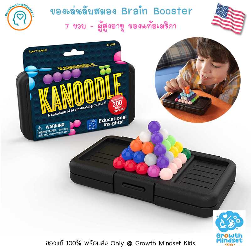 GM Kids (7 ขวบ - ผู้สูงอายุ) ของเล่นฝึกสมอง พกพาสะดวก Kanoodle (Learning Resources)