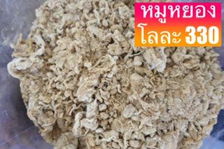 หมูหยอง ขนาด500กรัม