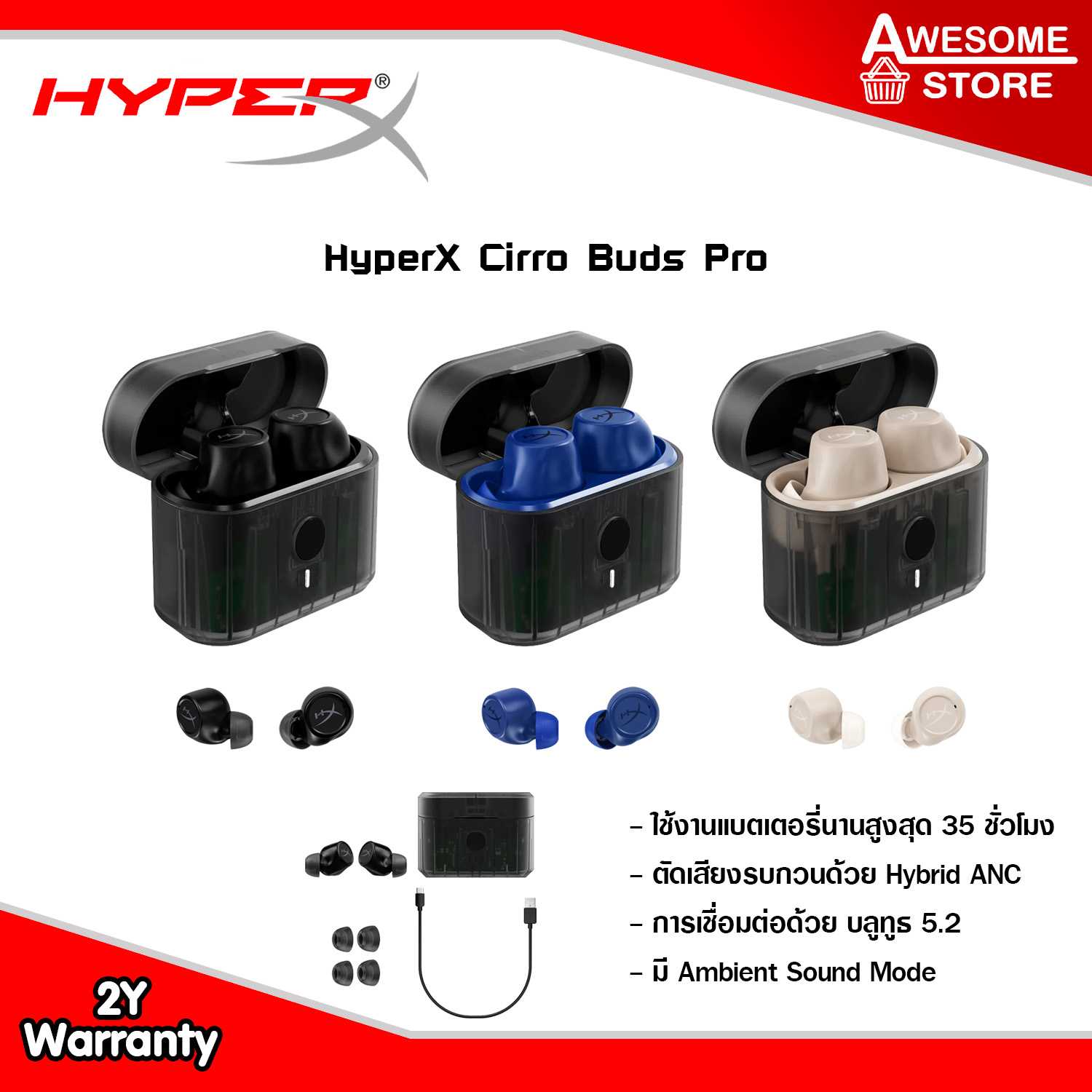 HyperX Cirro Buds Pro หูฟังไร้สาย บลูทูธ  5.2 ตัดเสียงรบกวน