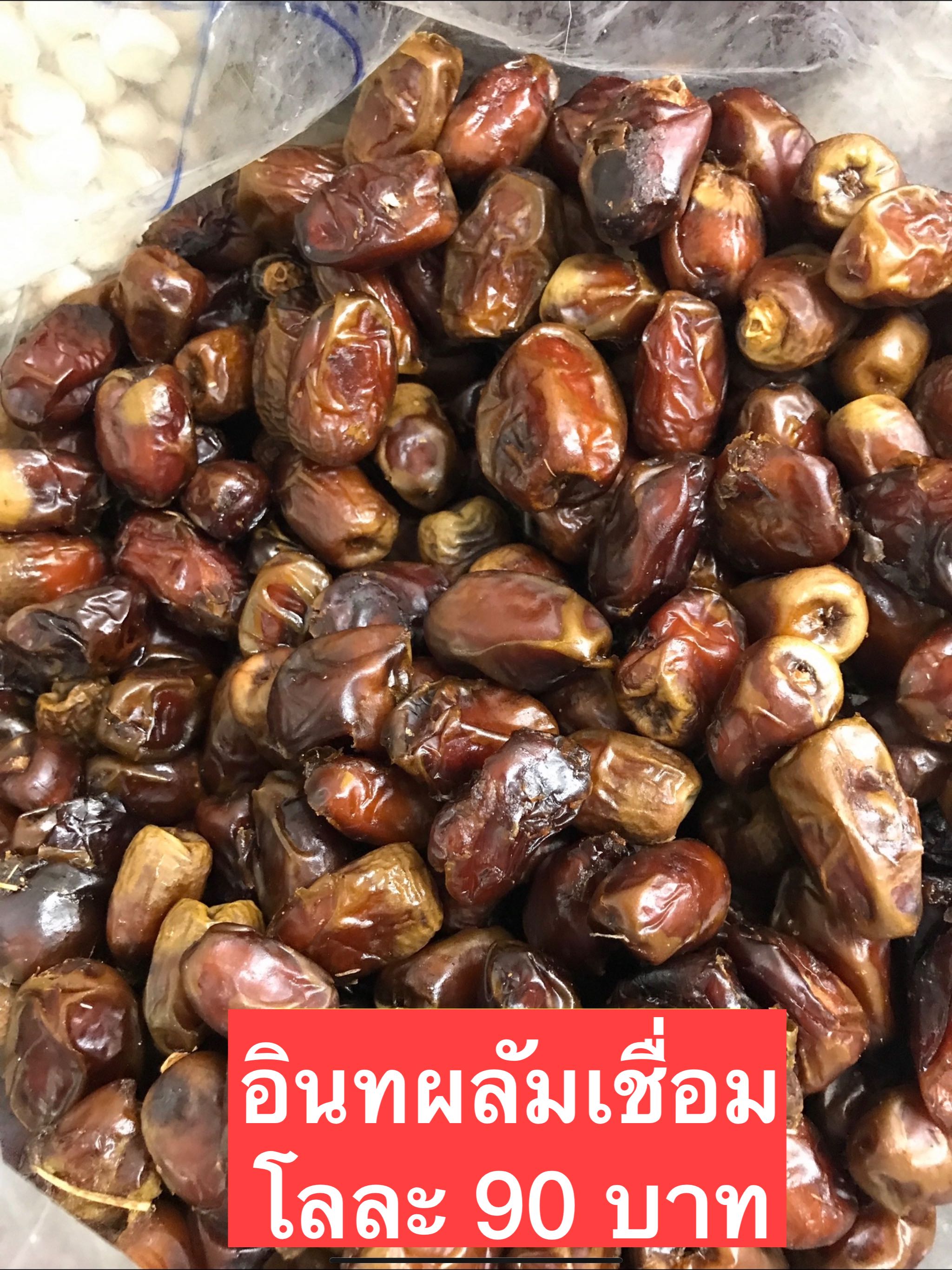 อินทผลัมเชื่อม ขนาด500กรัม