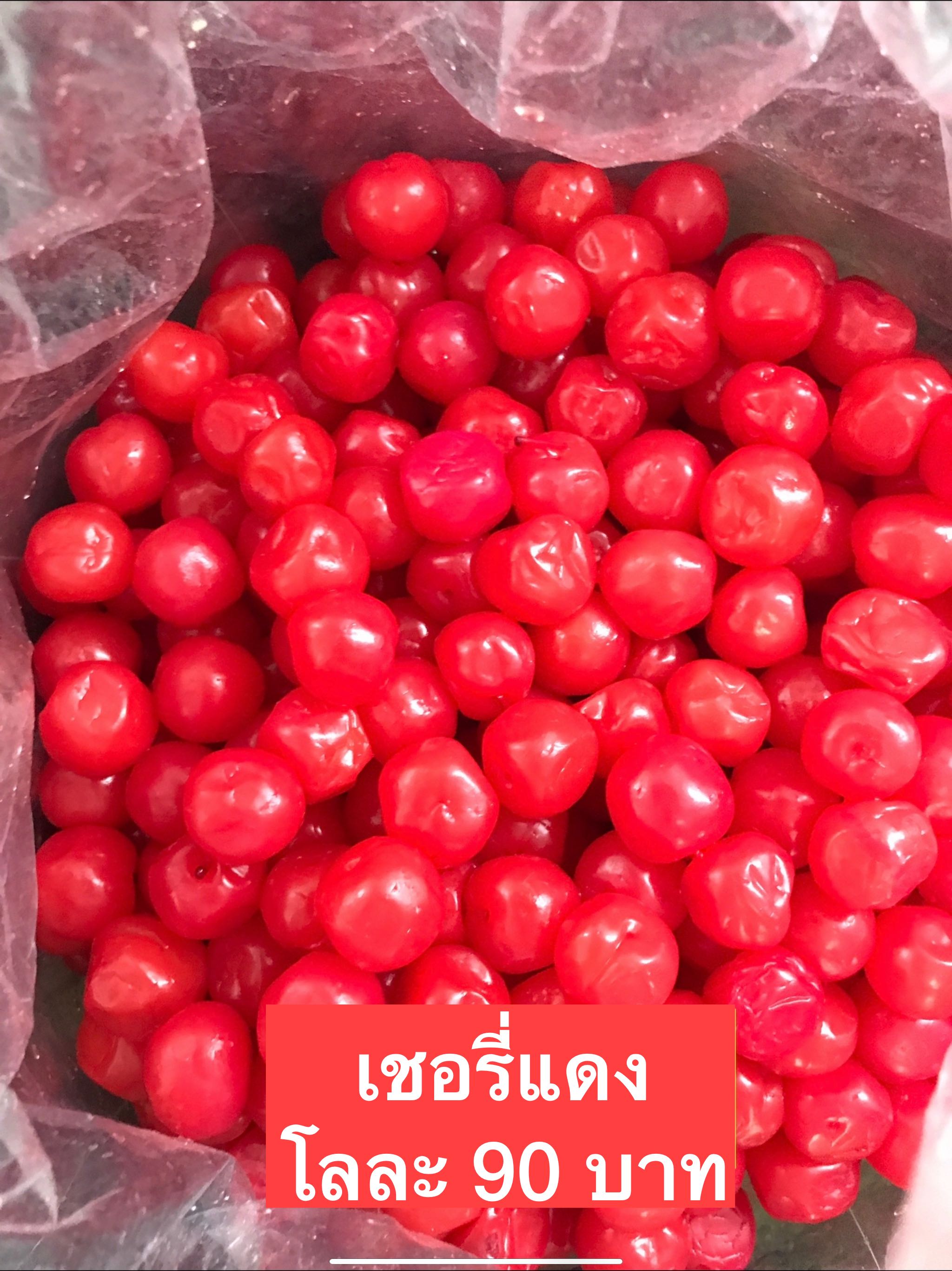 เชอรี่แดง ขนาด500กรัม