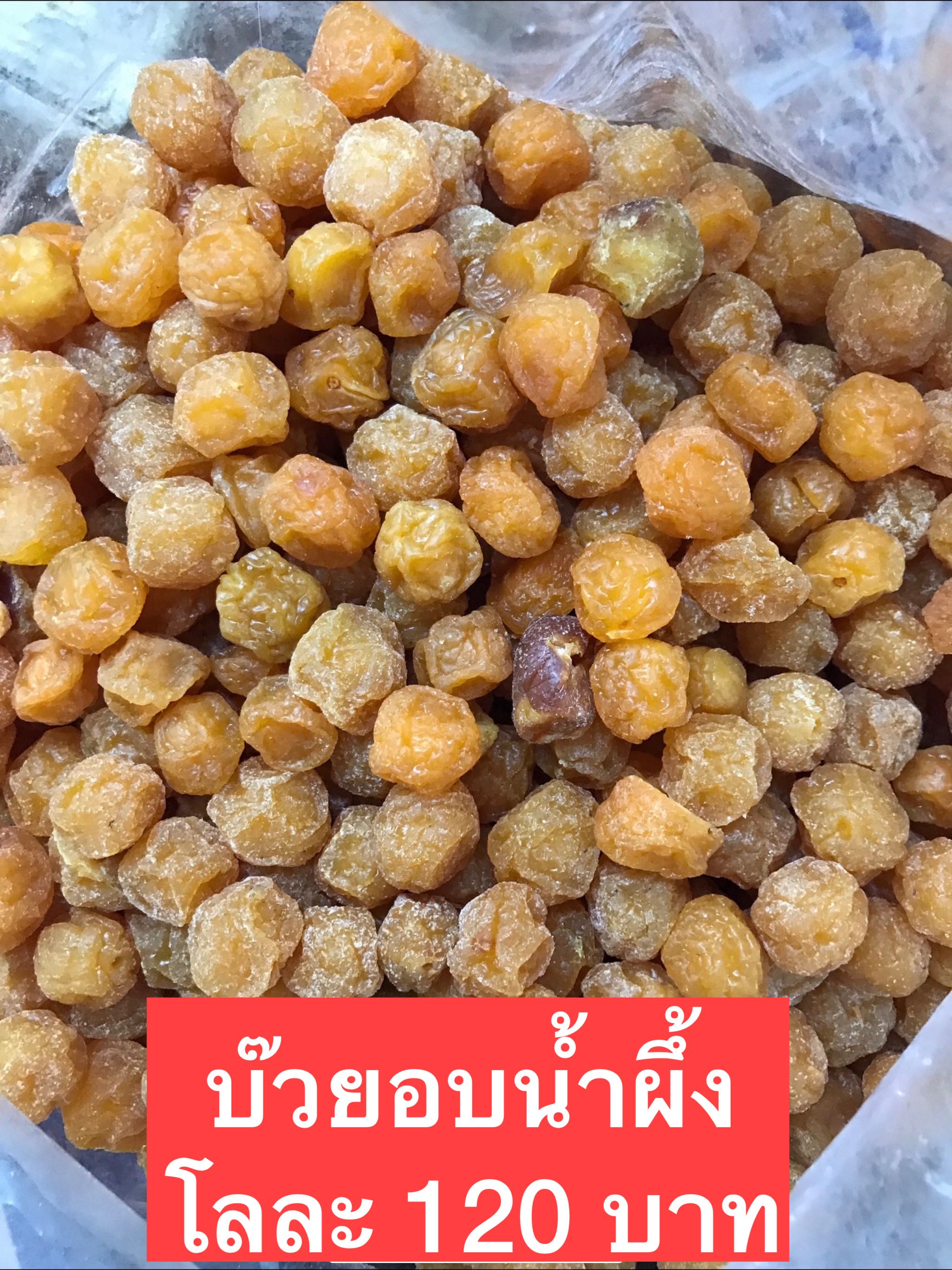 บ๊วยน้ำผึ้ง ขนาด500กรัม