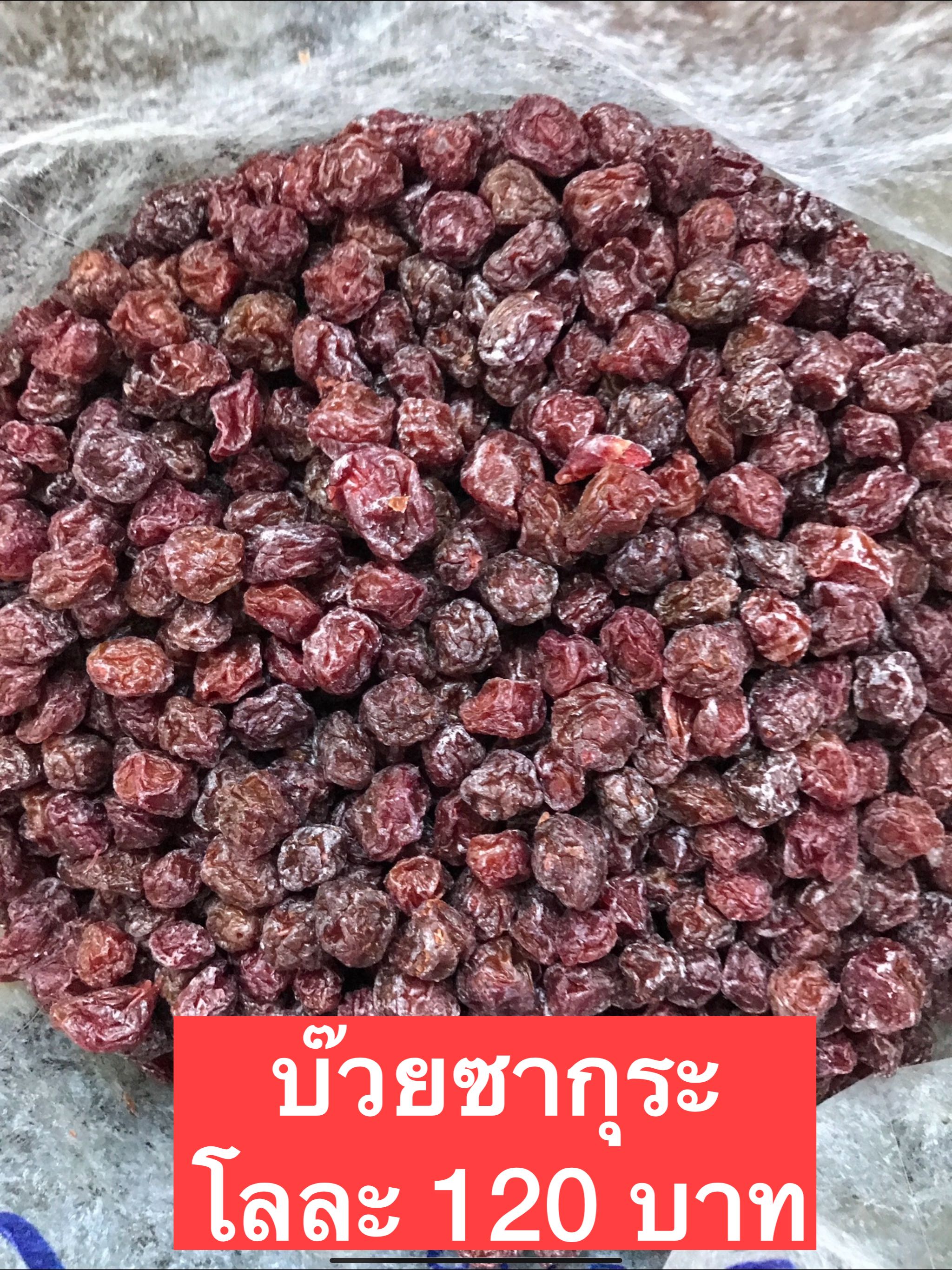 บ๊วยซากุระ ขนาด500กรัม