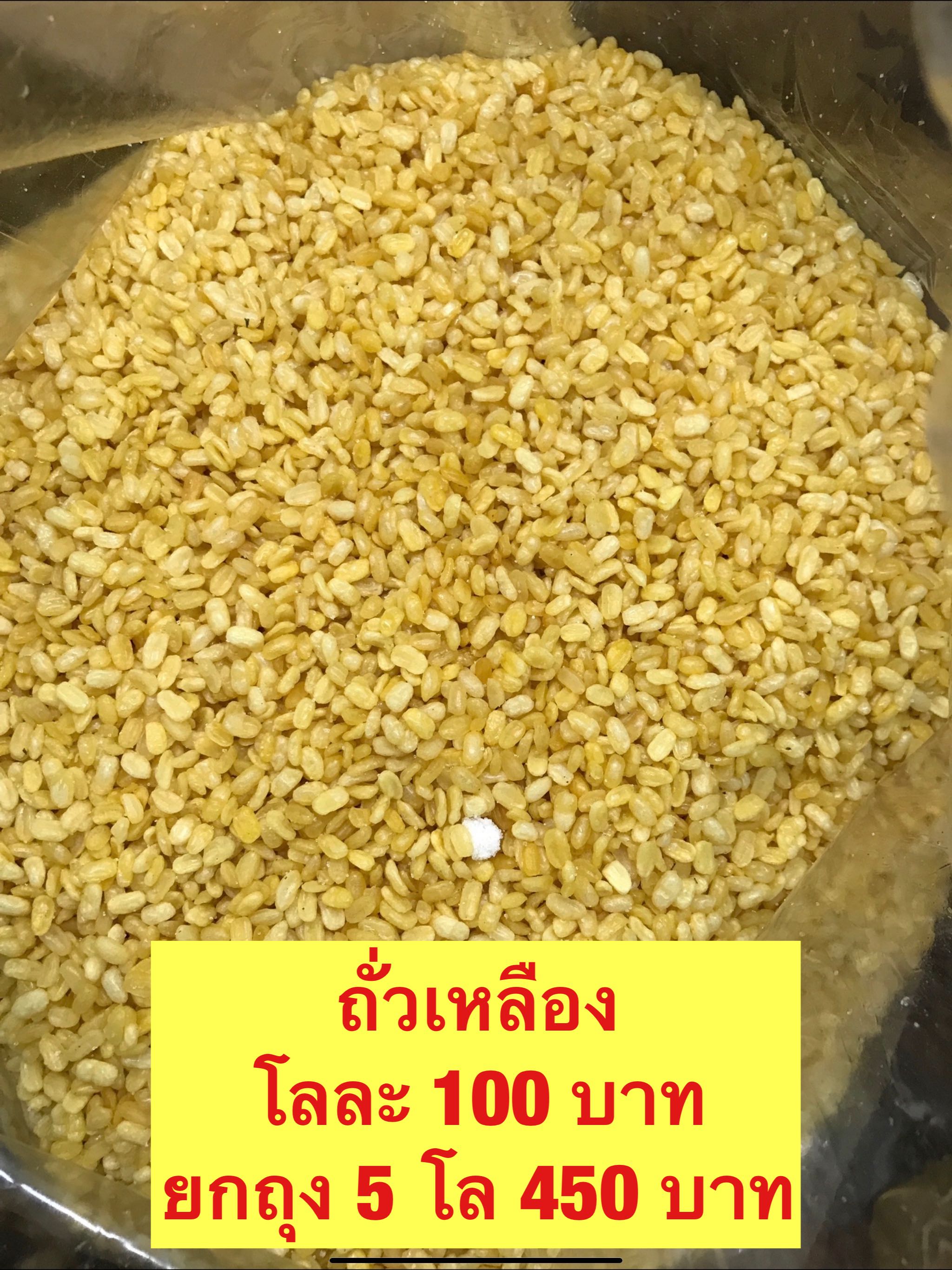 ถั่วเหลือง ขนาด500กรัม