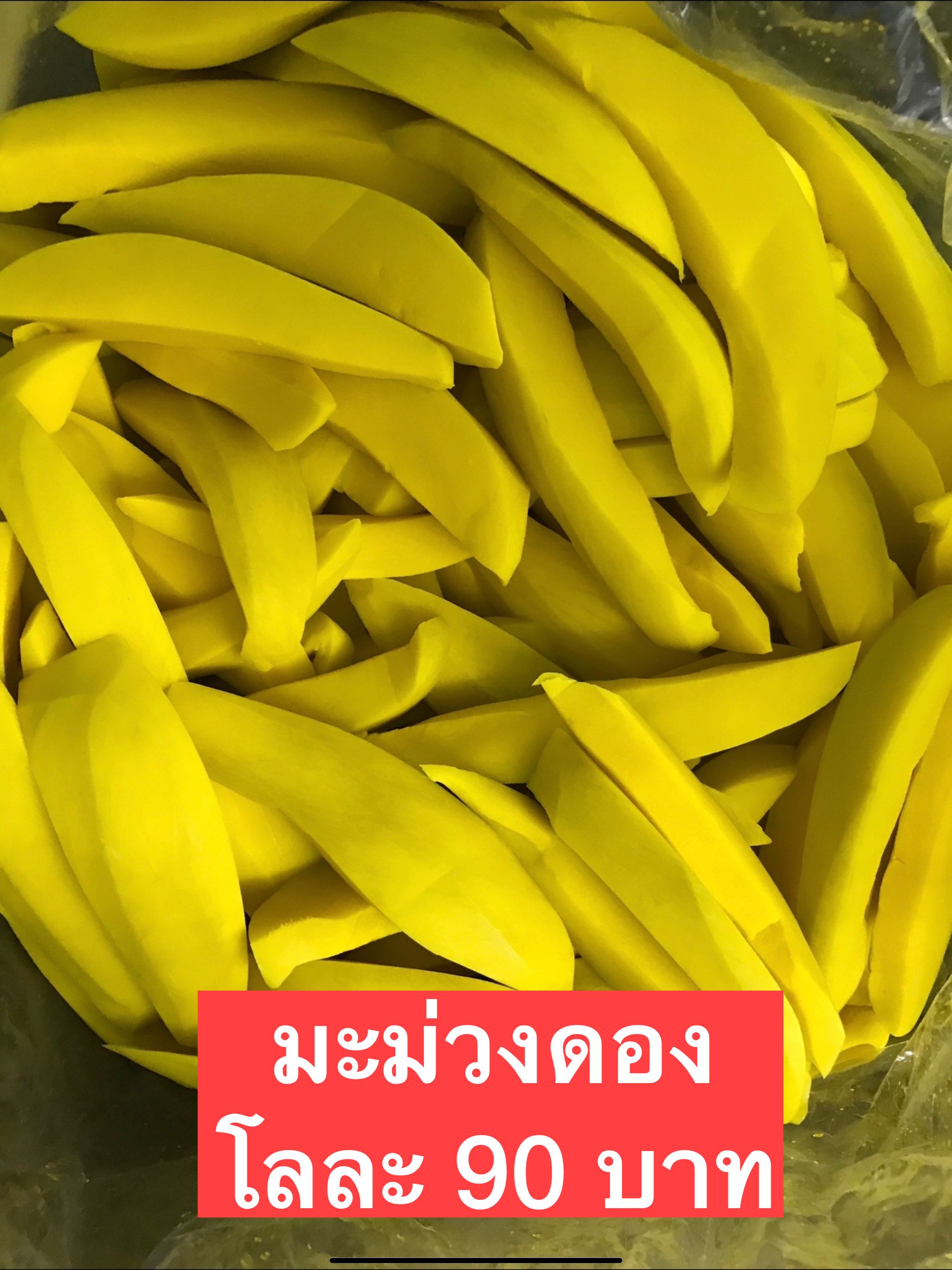 มะม่วงดอง ขนาด500กรัม