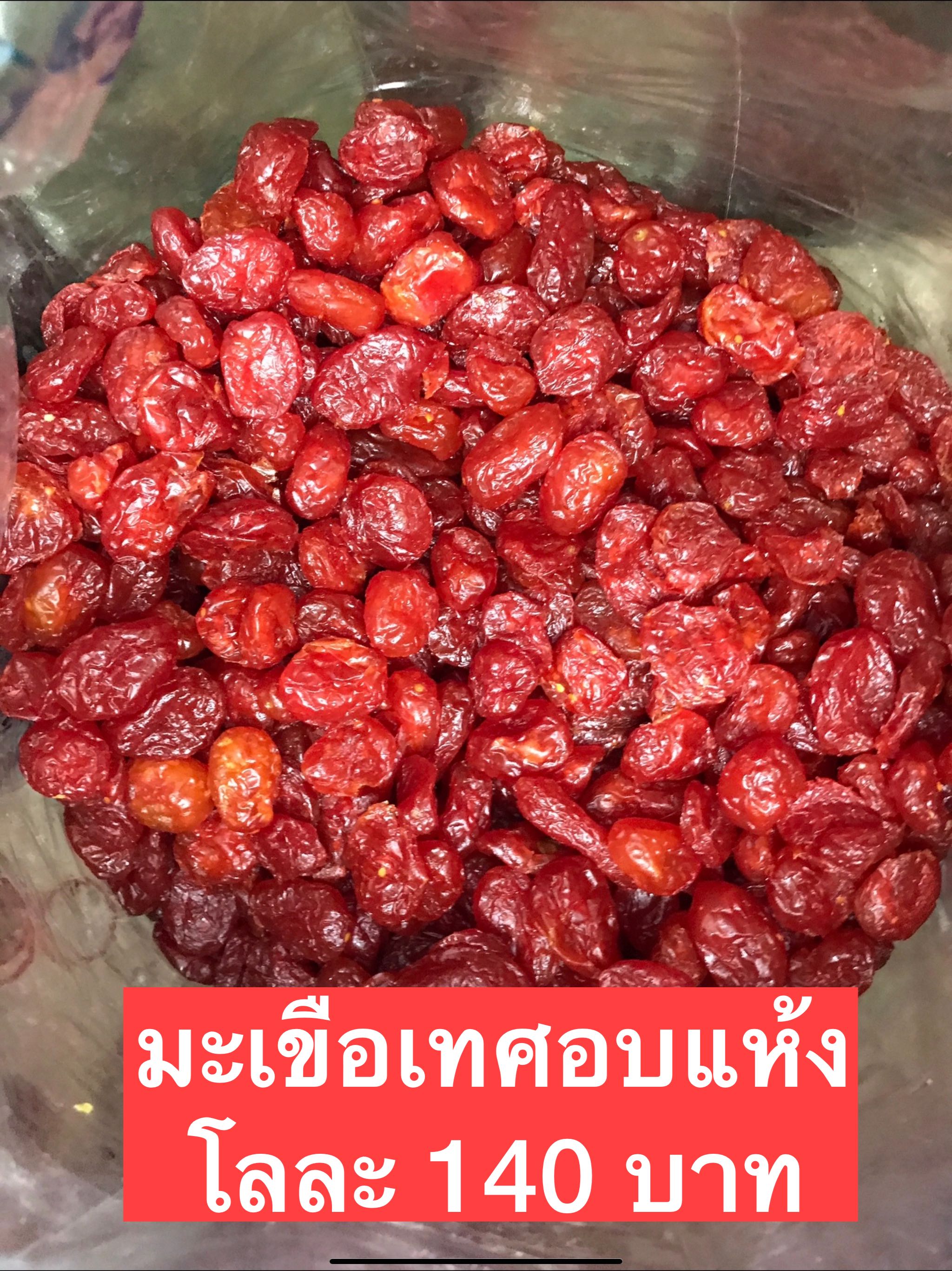 มะเขือเทศ ขนาด500กรัม