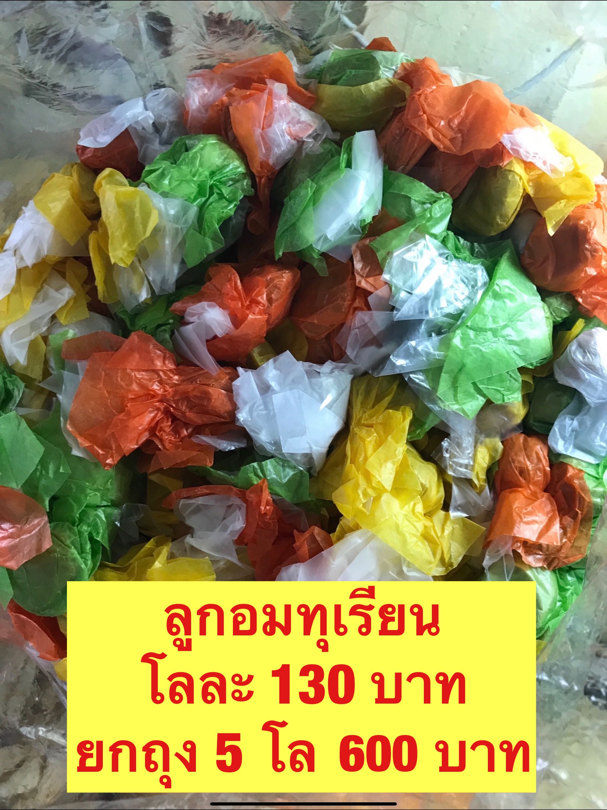 ลูกอมทุเรียน ขนาด500กรัม