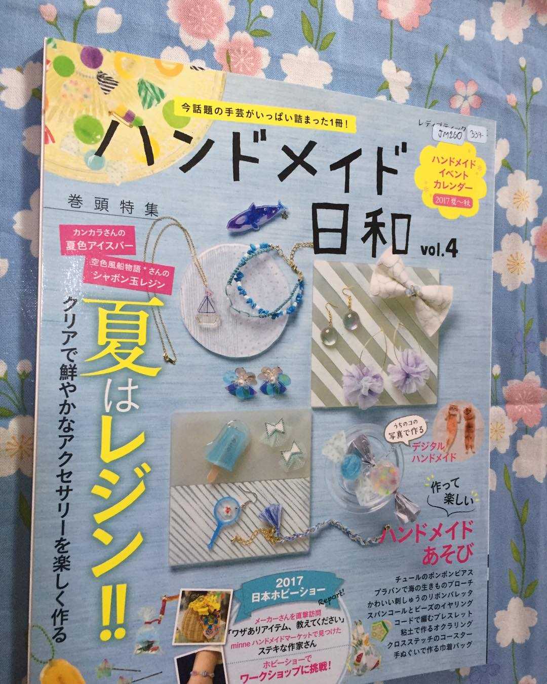 JM260 -หนังสือ Handmade รวมงานฝีมือ Vol.4