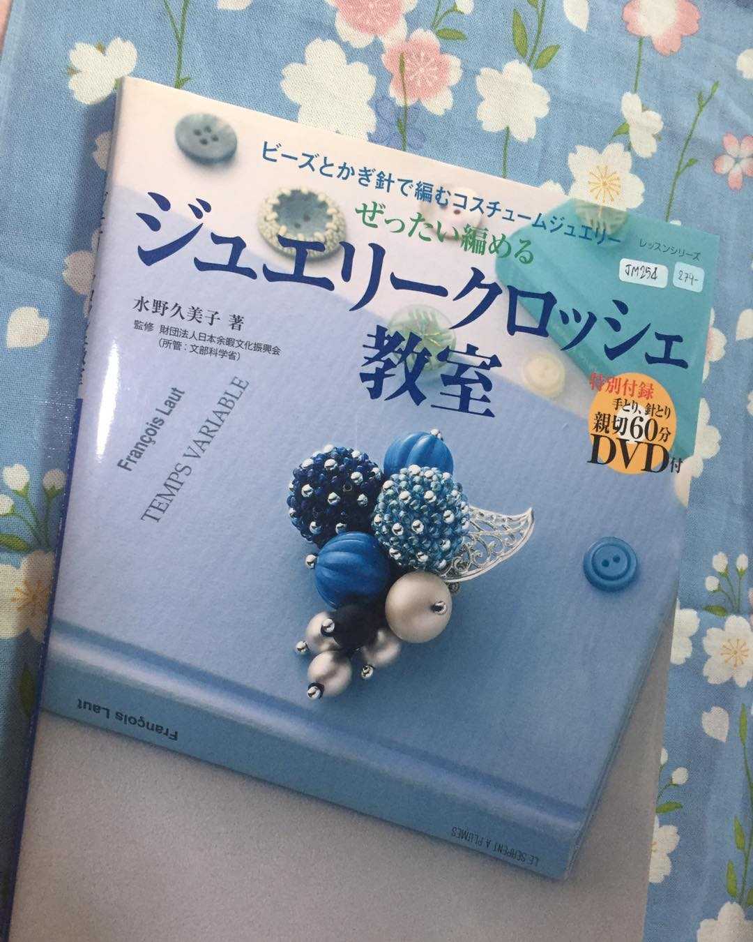 JM254 - หนังสืองาน Beads, Crochet beads พร้อม DVD