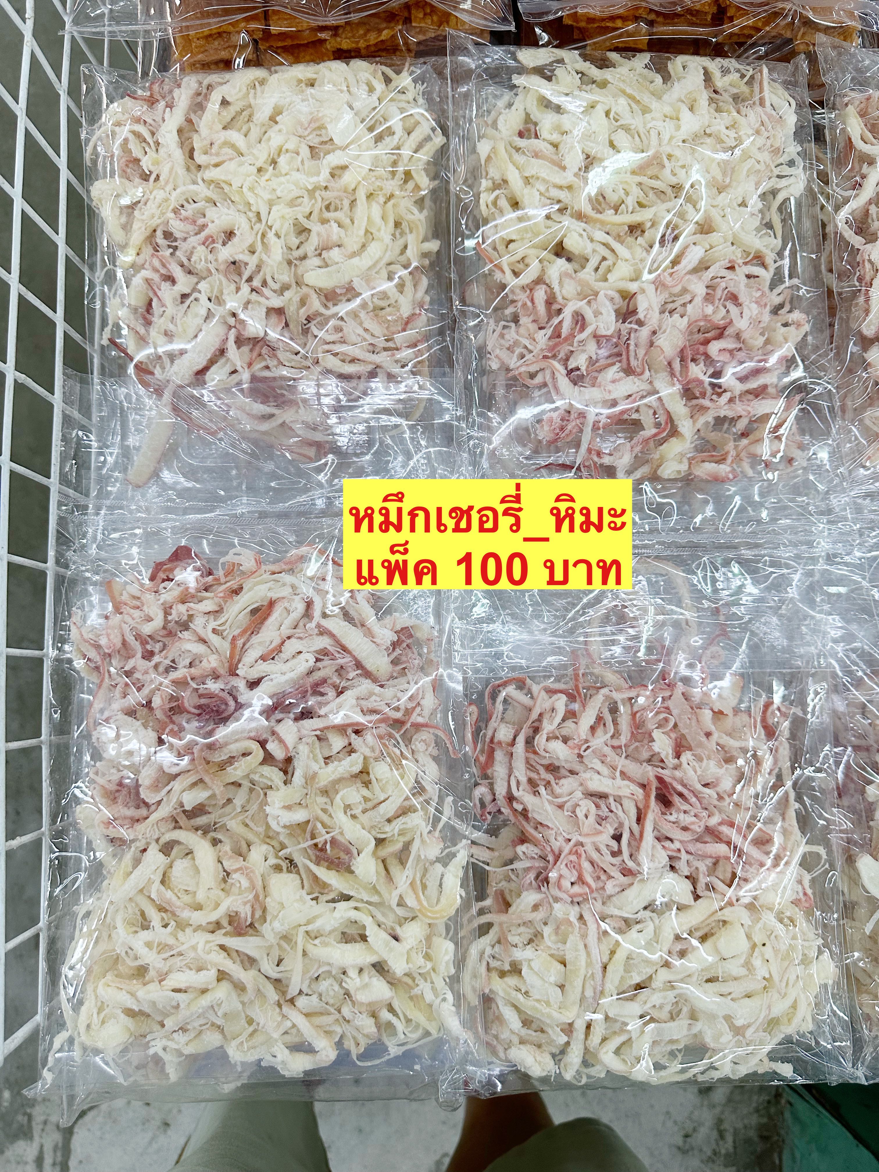หมึกหยองเชอรี่-หิมะ