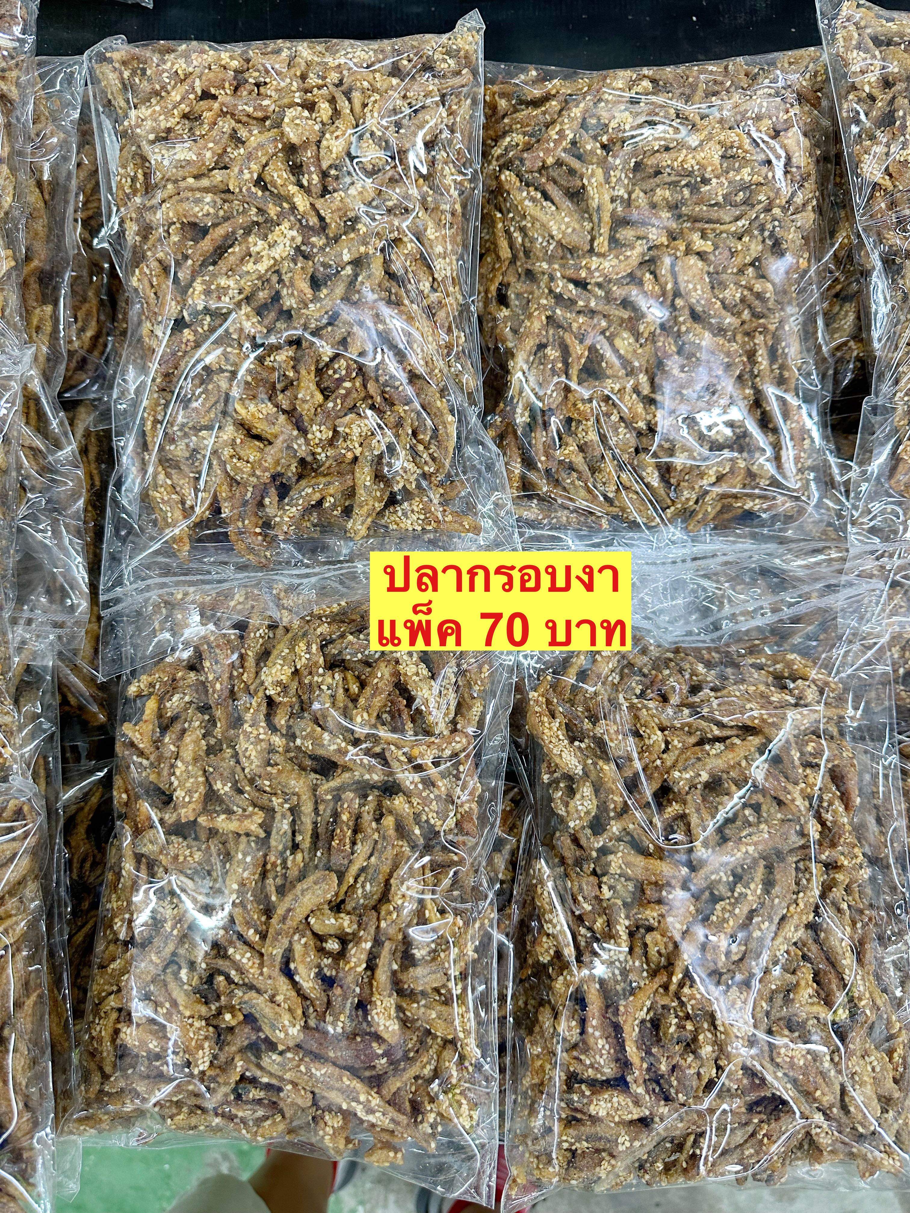 ปลากรอบงา