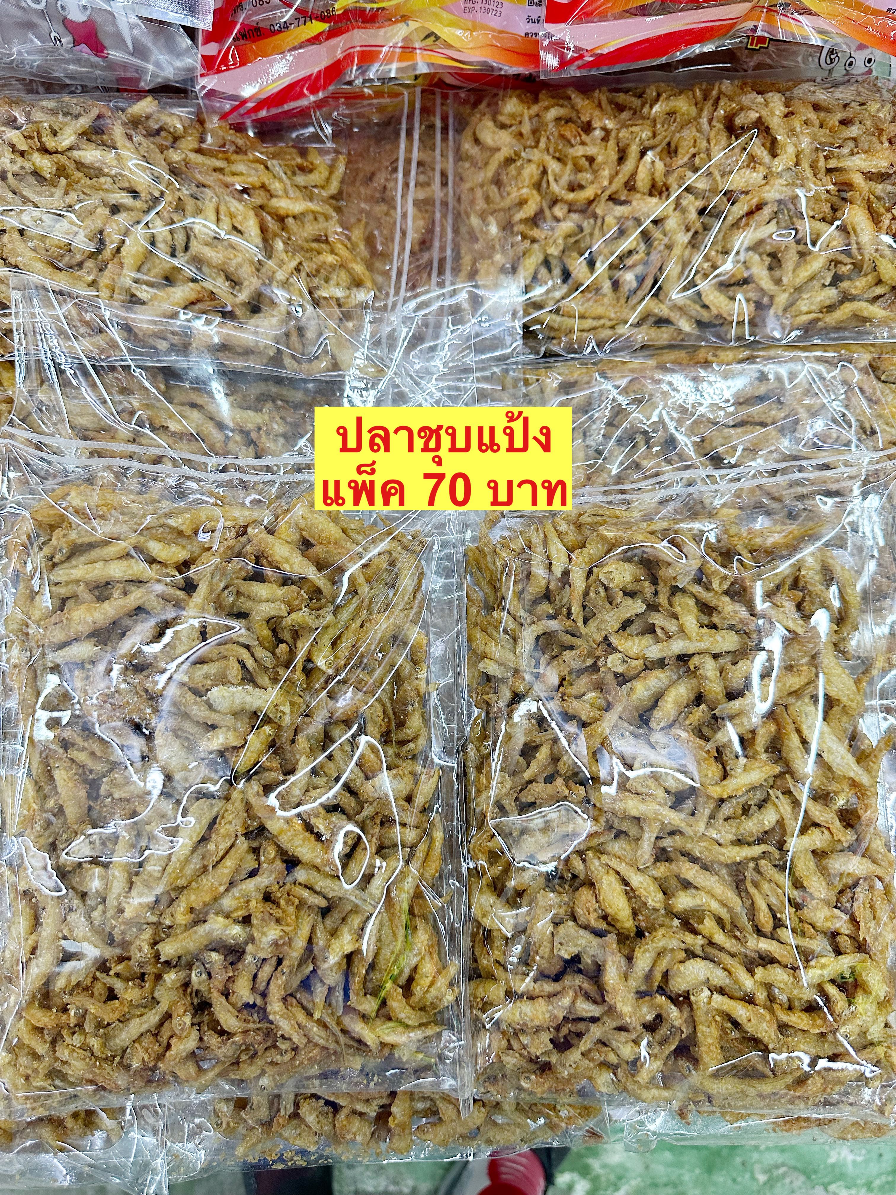 ปลาชุบแป้ง