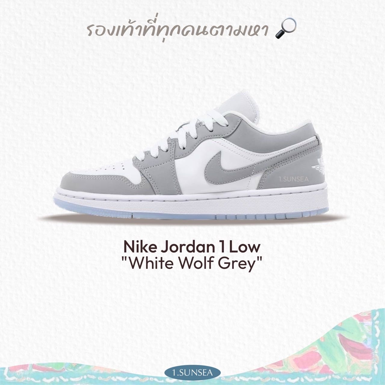 NIKE AIR JORDAN WOLF GREY ของแท้ | LINE SHOPPING