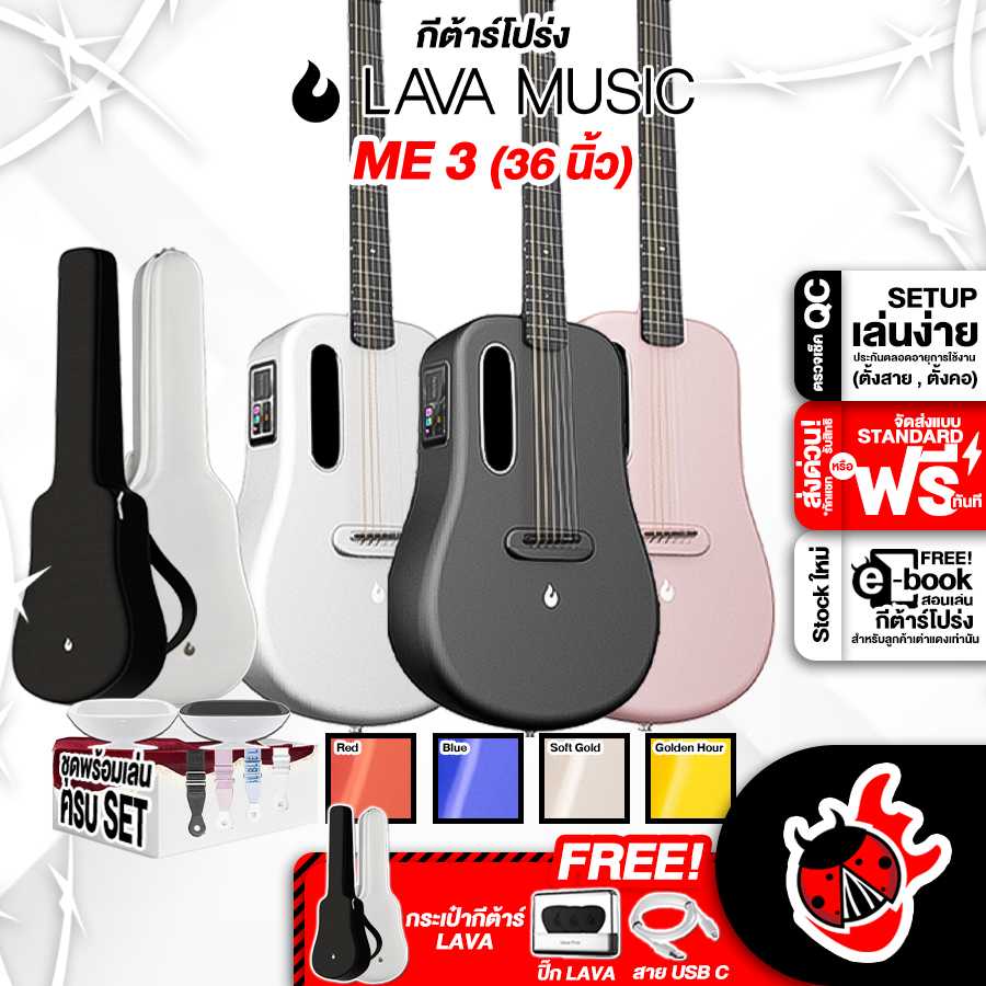 LAVA ME 3 36″ With Ideal Bag & Space Bag - Electric Acoustic Guitar LAVA ME 3 36 - เต่าแดง