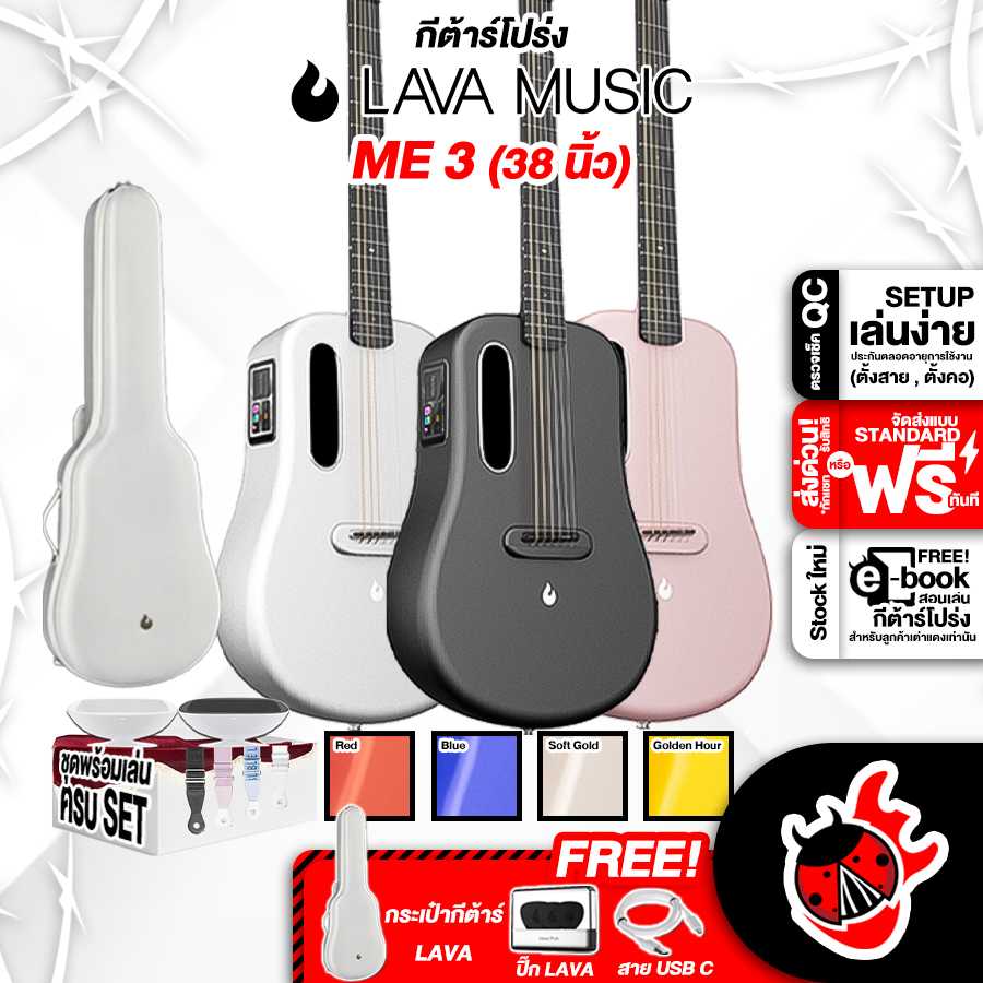 LAVA ME 3 38 นิ้ว With Space Bag - Electric Acoustic Guitar LAVA ME 3 38 - เต่าแดง
