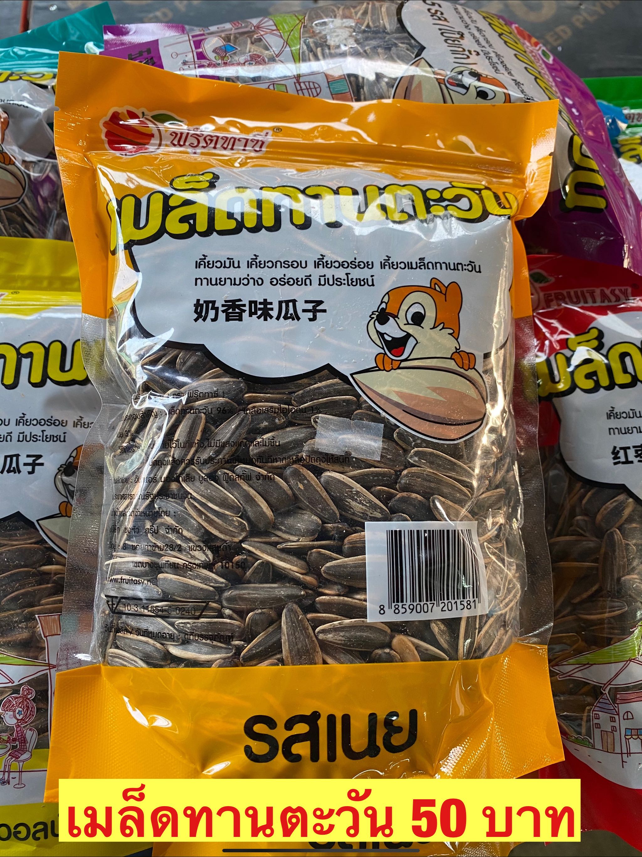 ทานตะวันรสเนย