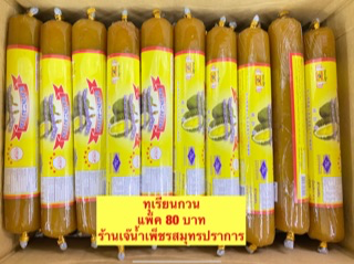 ทุเรียนกวน