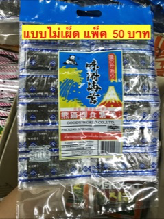 สาหร่ายไม่เผ็ด