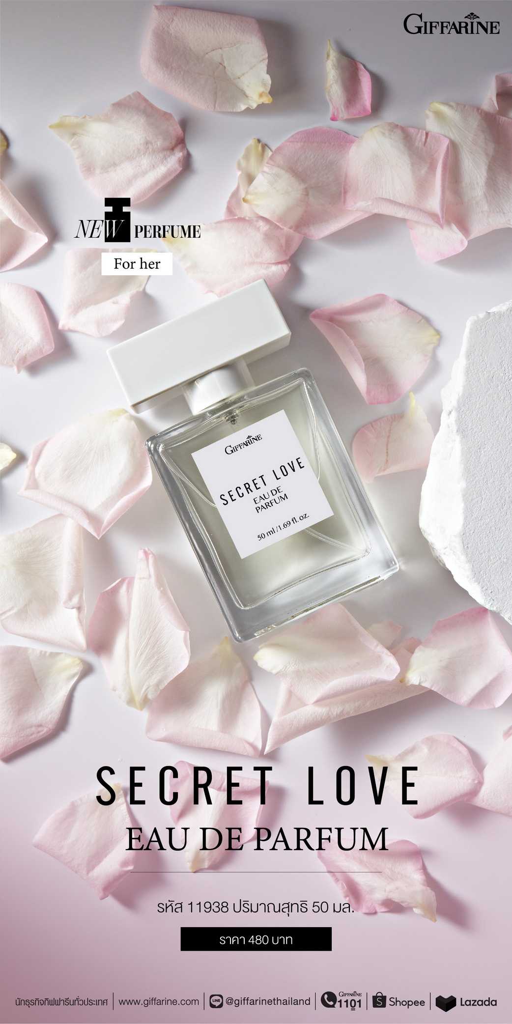 น้ำหอมกิฟฟารีน ซีเครท เลิฟ เออ ดิ พาร์ฟูม Giffarine perfume กิฟฟารีน น้ำหอม