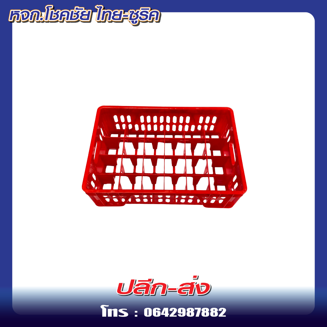 ที่คว่ำแก้ว ขนาด 24 ช่อง เบอร์991 A