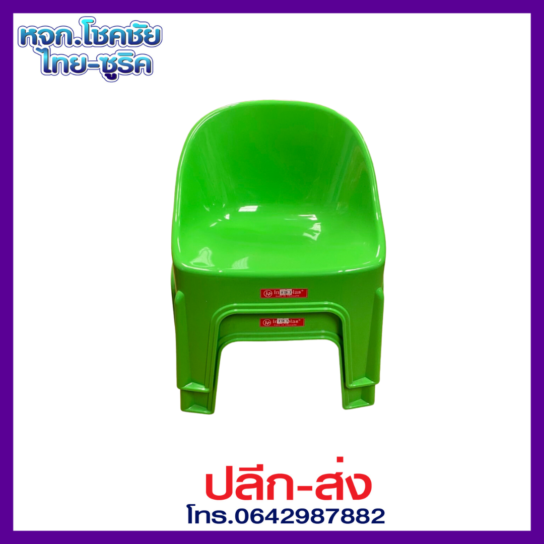 เก้าอี้เด็กมีพนักพัง