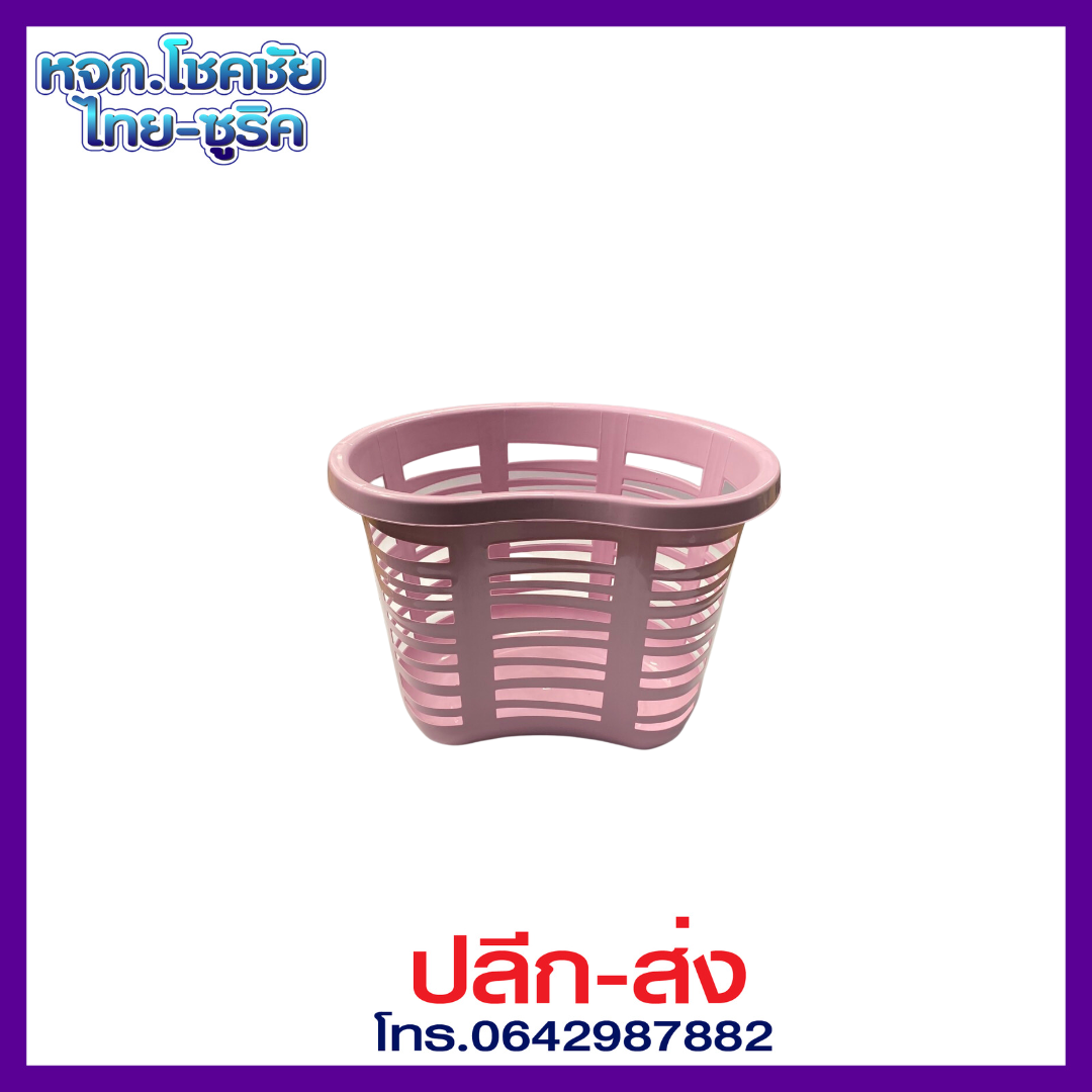 ตะกร้าพลาสติกวงรี