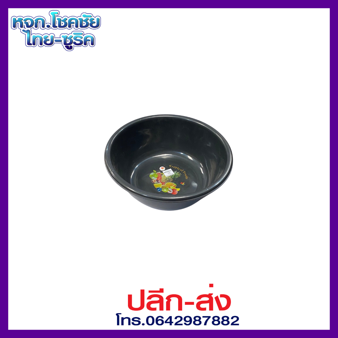 กะละมังกลม