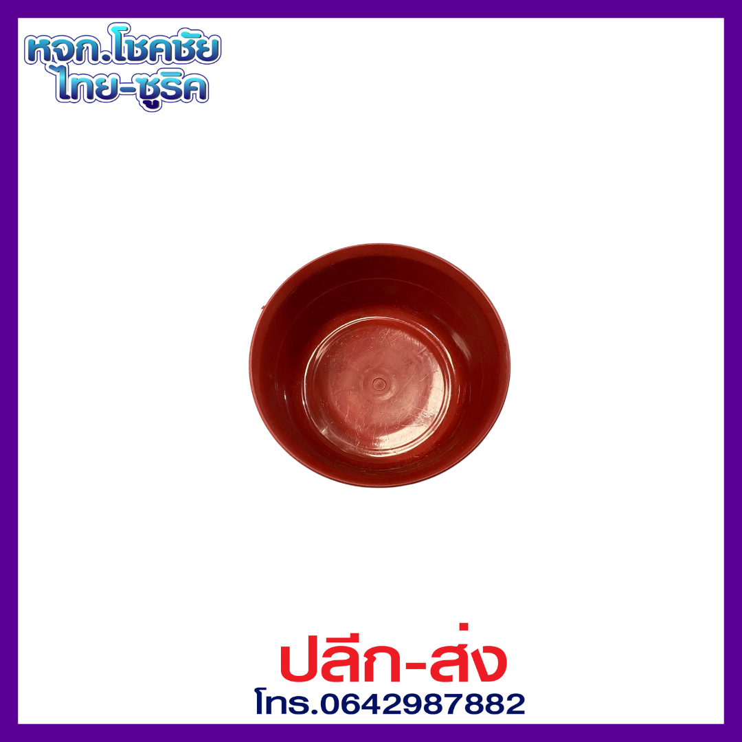 กะละมังกลม