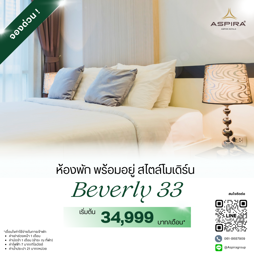 Beverly Sukhumvit 33 - Monthly Stay